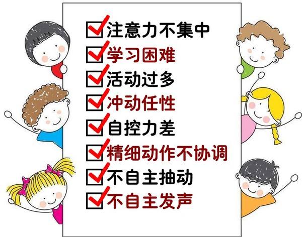 广州家长如何让小孩远离小儿多动症