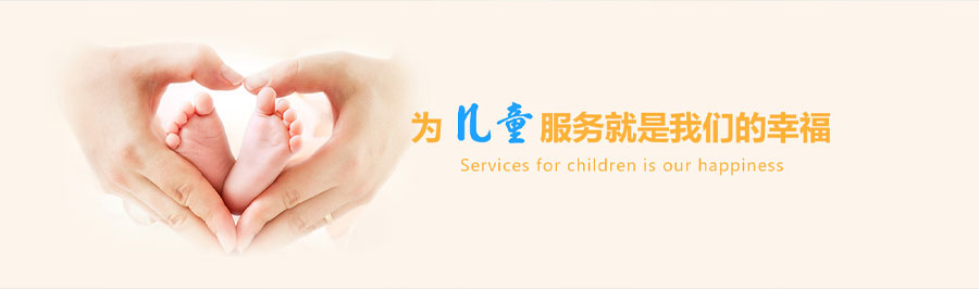 广东广州儿童医院